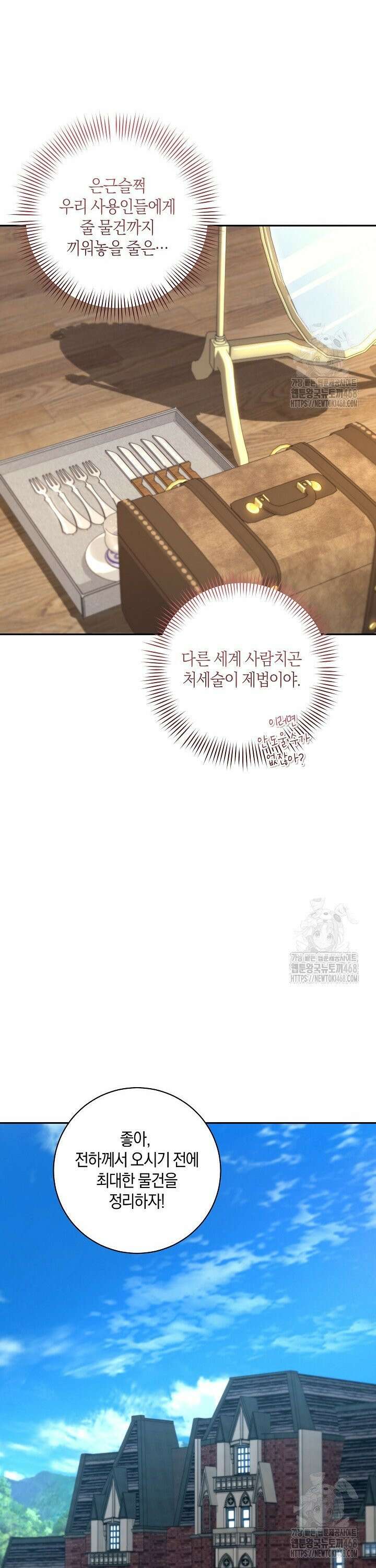 24시 회빙환 상담소 36화 33