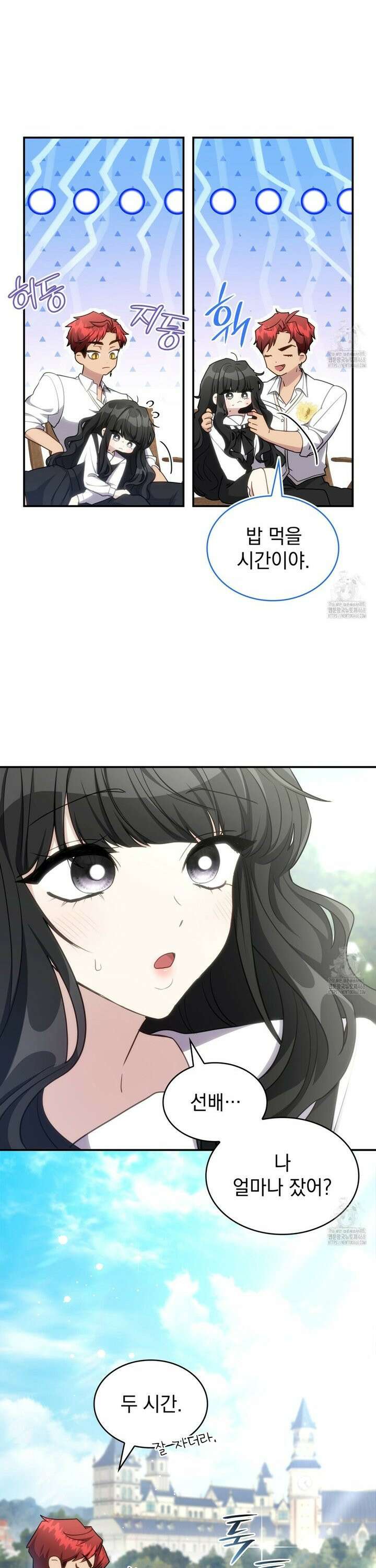 집착당하면 파멸합니다 27화 3