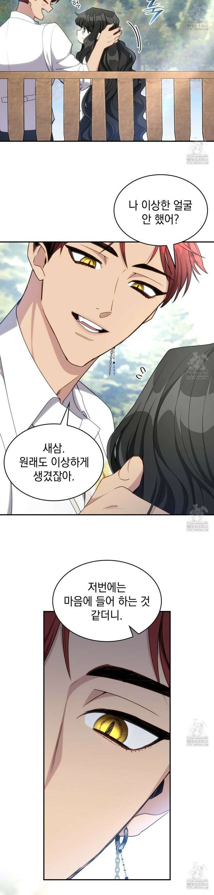 집착당하면 파멸합니다 27화 4