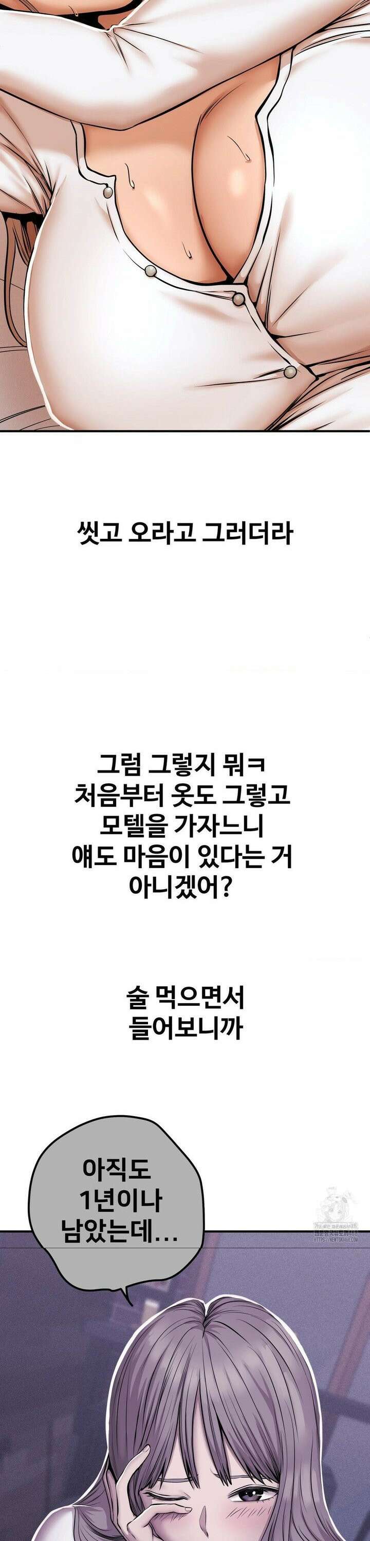 실화일까? 44화 3