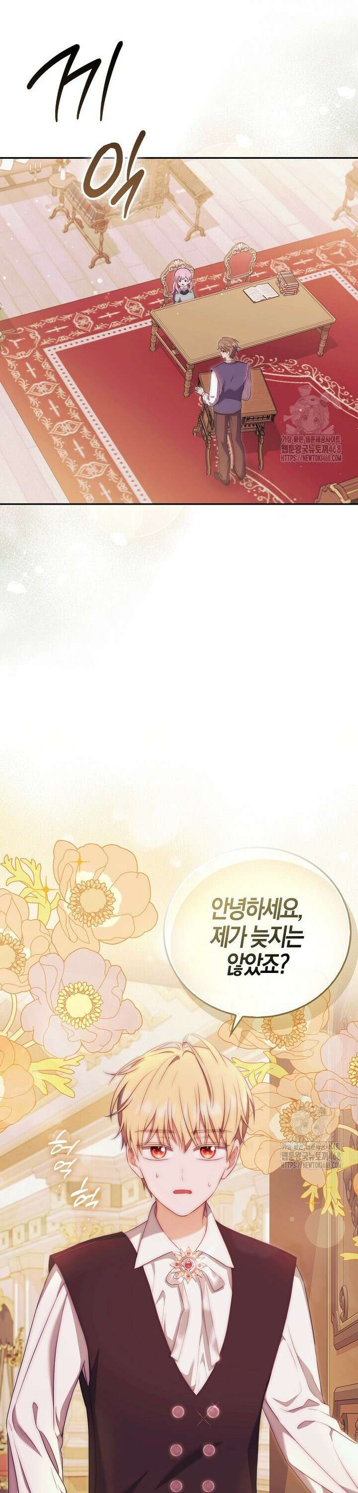 아기 마왕님은 용사 아빠들이 너무 귀찮아 24화 4