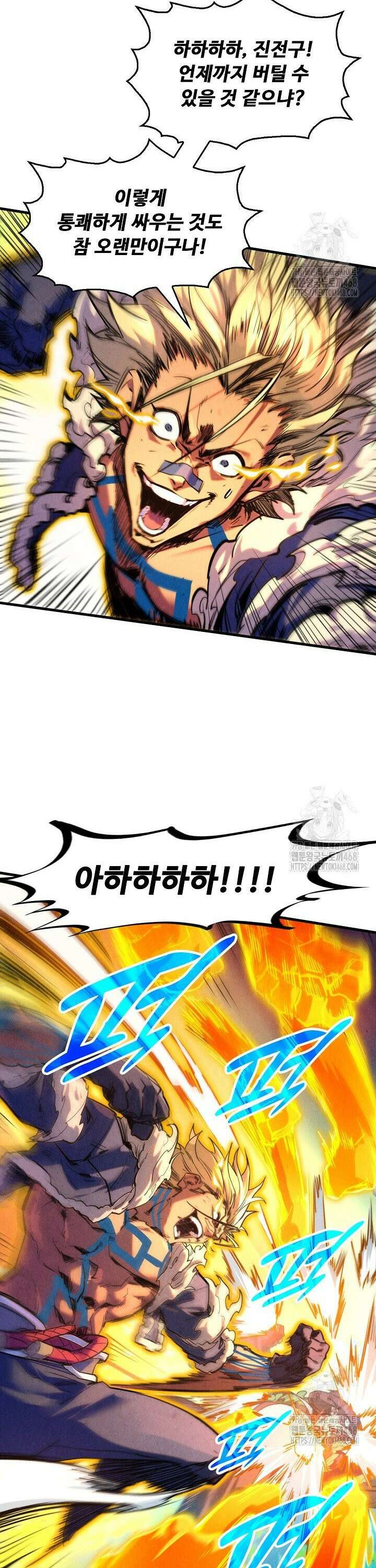 만고지존 366화 3