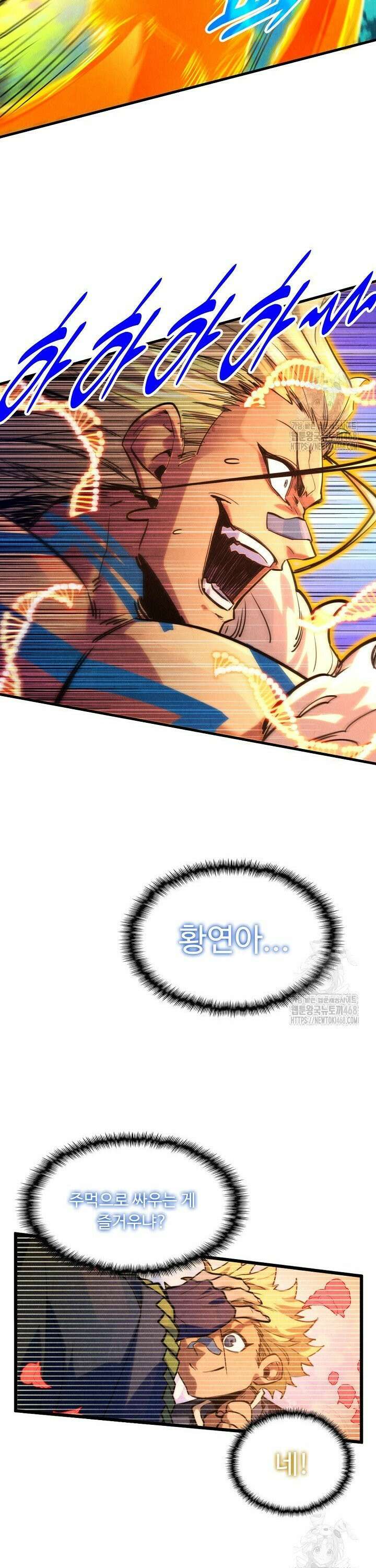 만고지존 366화 4