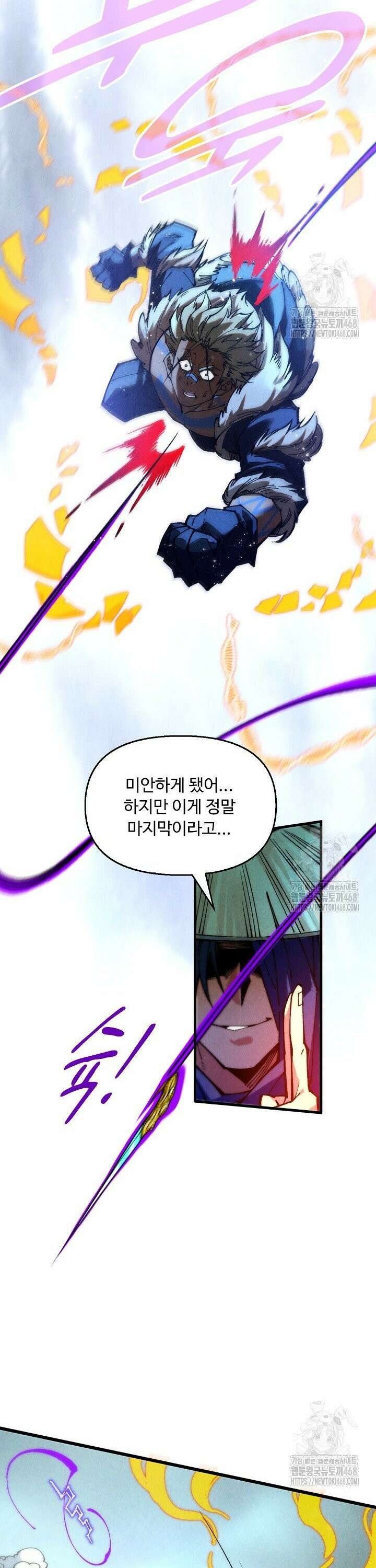 만고지존 366화 7