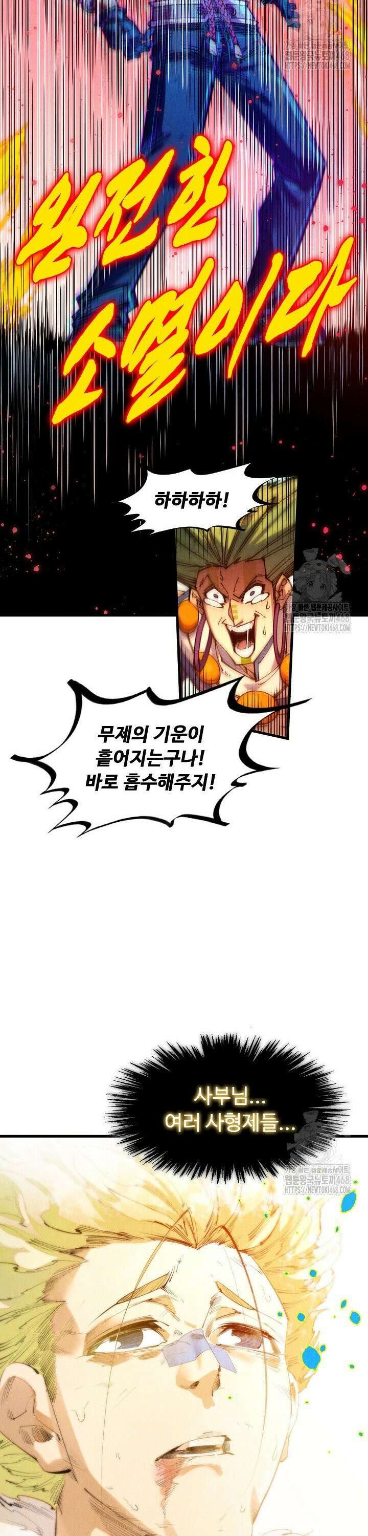 만고지존 366화 9