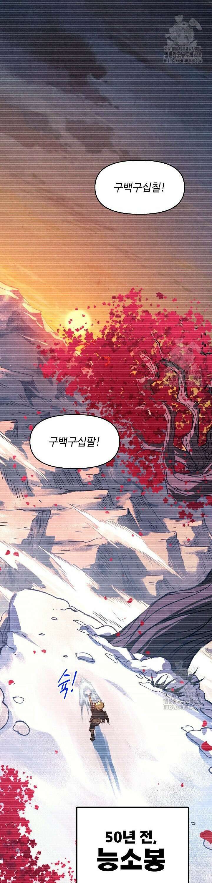 만고지존 366화 13