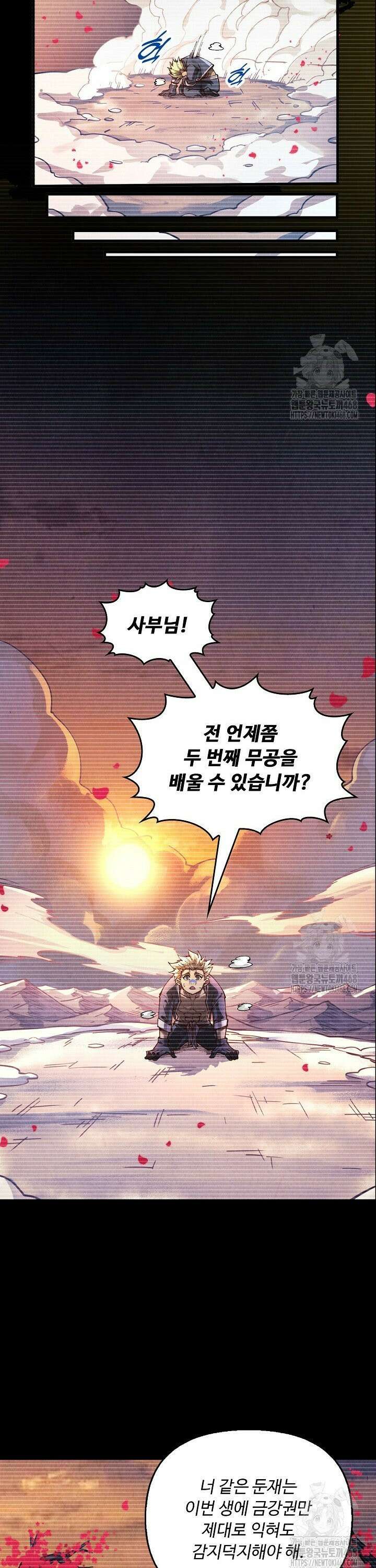 만고지존 366화 15