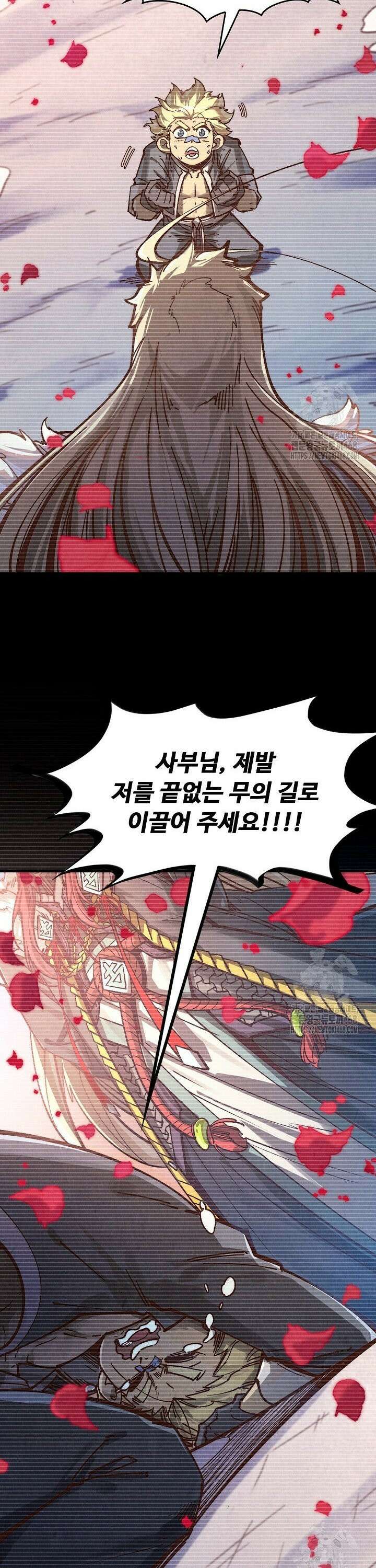 만고지존 366화 19