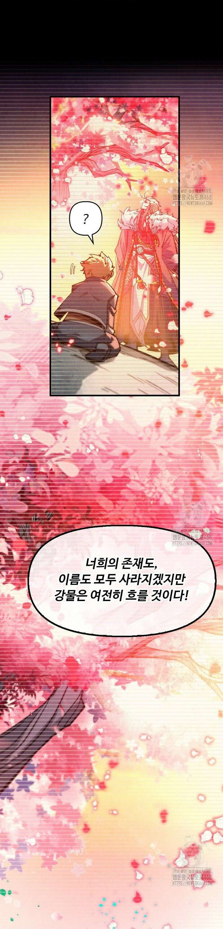 만고지존 366화 22