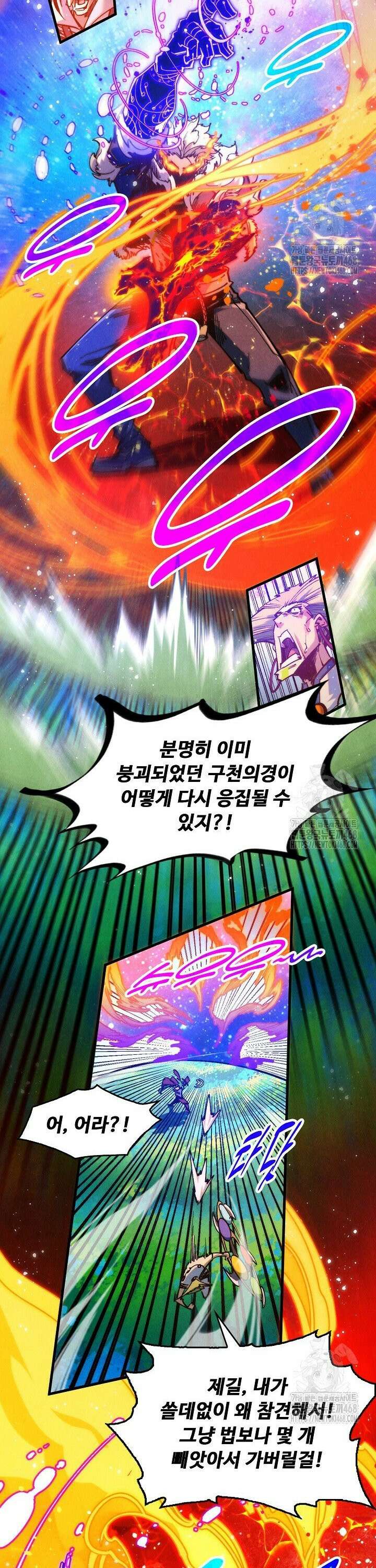 만고지존 366화 29