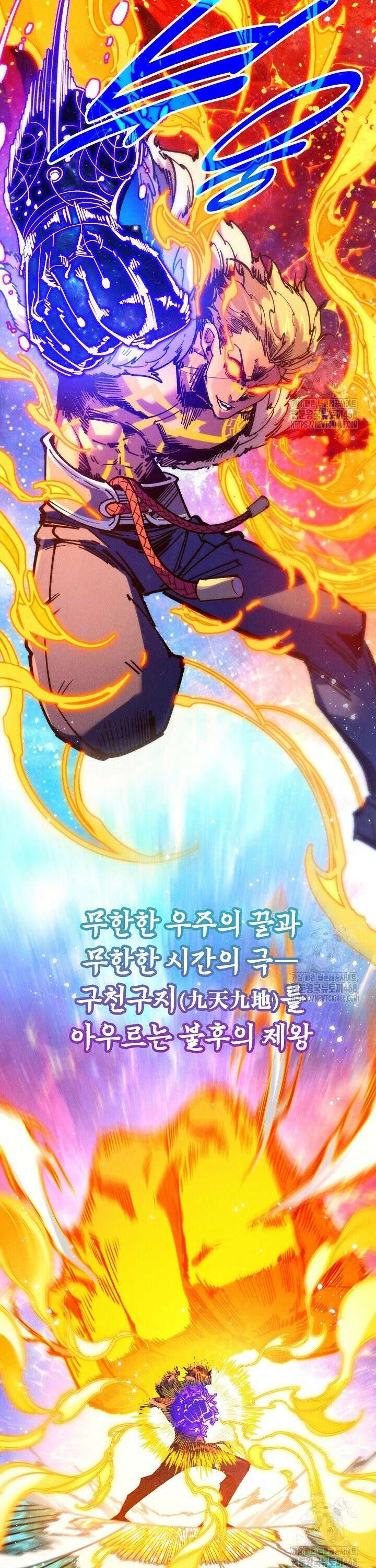 만고지존 366화 30