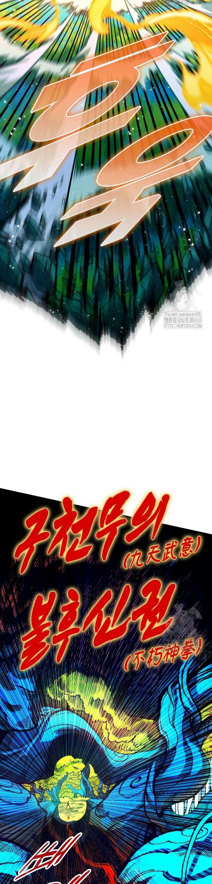 만고지존 366화 31