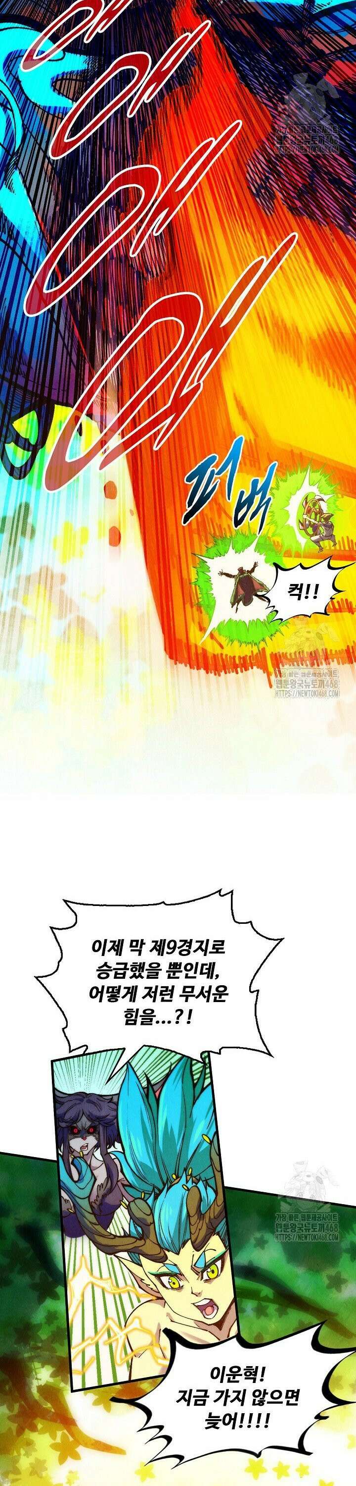 만고지존 366화 32
