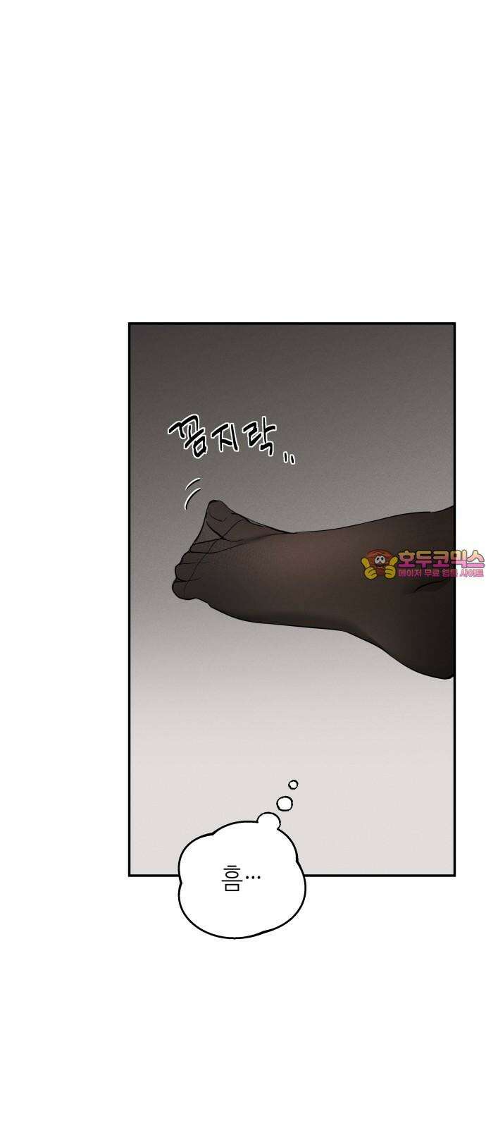 오늘의 한요일은 여자다 2화 - 어제의 나는 김상현(2) 1