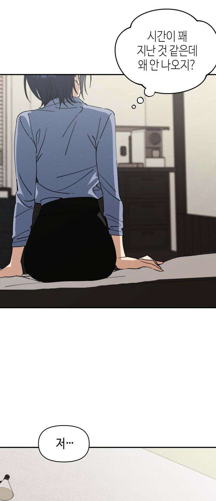 오늘의 한요일은 여자다 2화 - 어제의 나는 김상현(2) 2