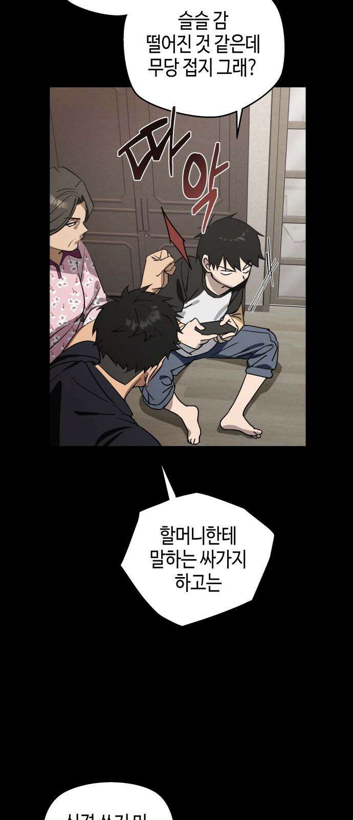 오늘의 한요일은 여자다 2화 - 어제의 나는 김상현(2) 13