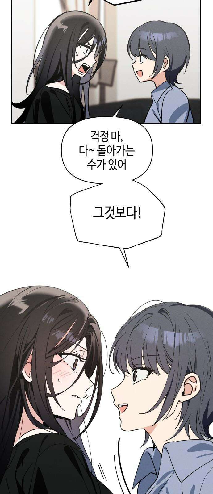 오늘의 한요일은 여자다 2화 - 어제의 나는 김상현(2) 16