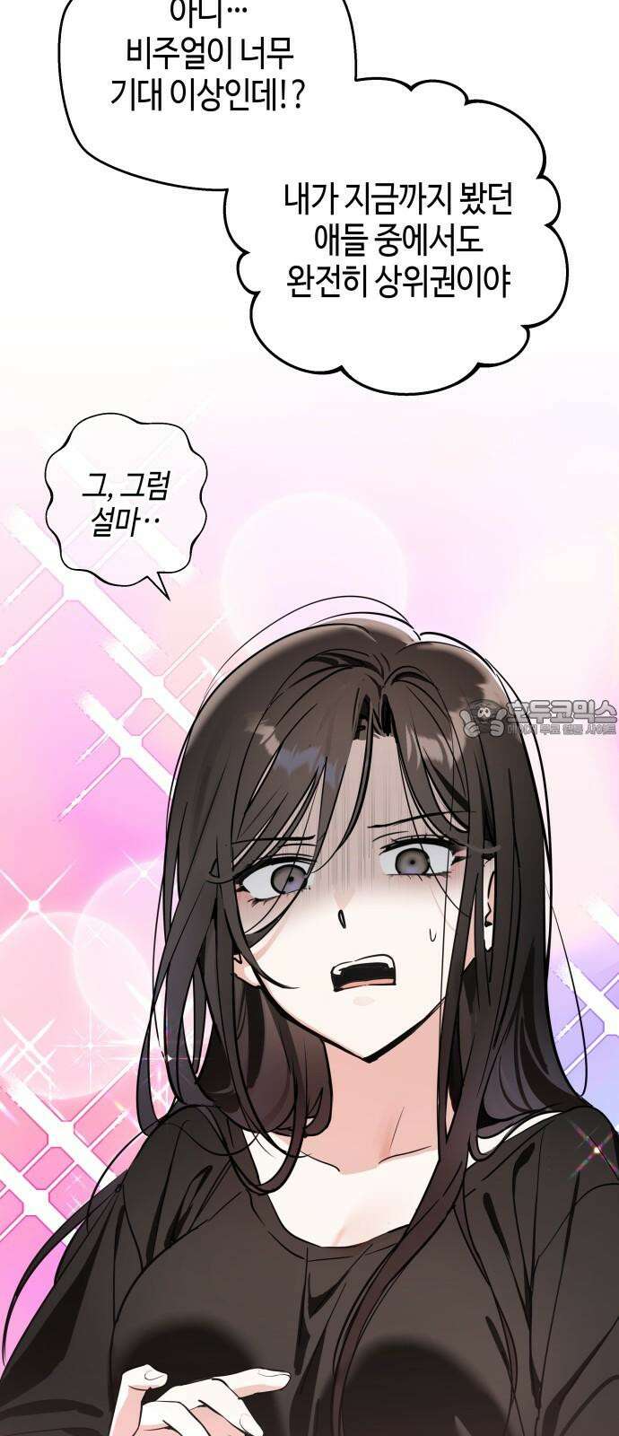 오늘의 한요일은 여자다 2화 - 어제의 나는 김상현(2) 18