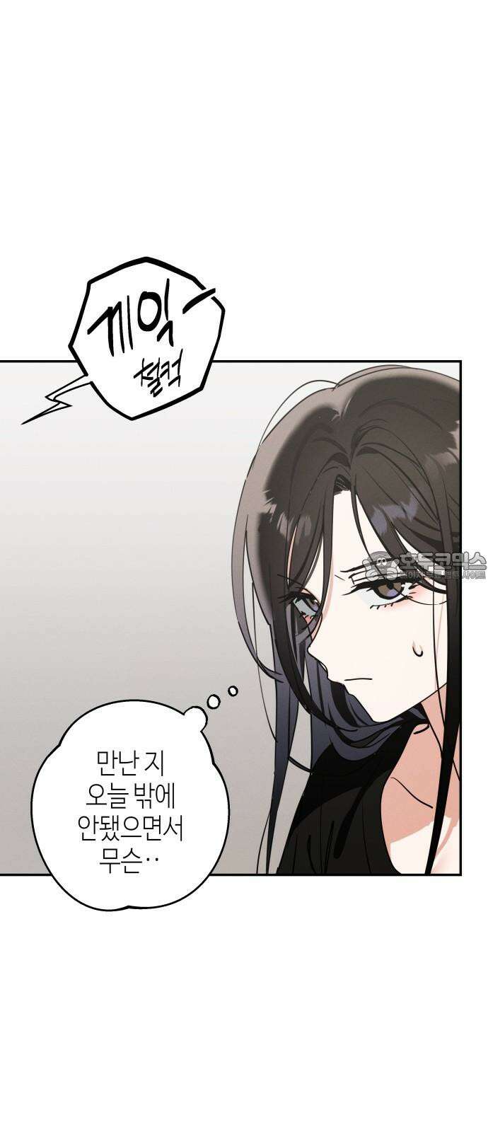 오늘의 한요일은 여자다 2화 - 어제의 나는 김상현(2) 24