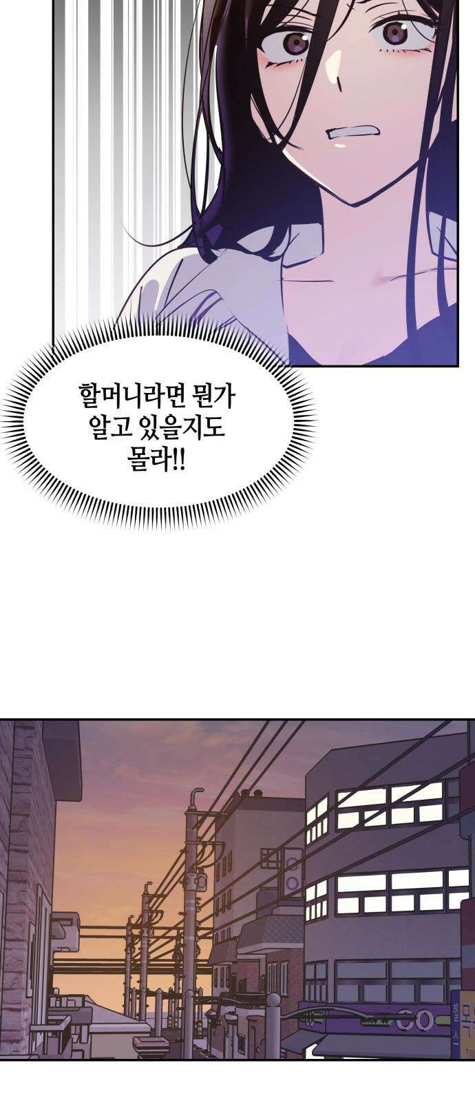 오늘의 한요일은 여자다 2화 - 어제의 나는 김상현(2) 29