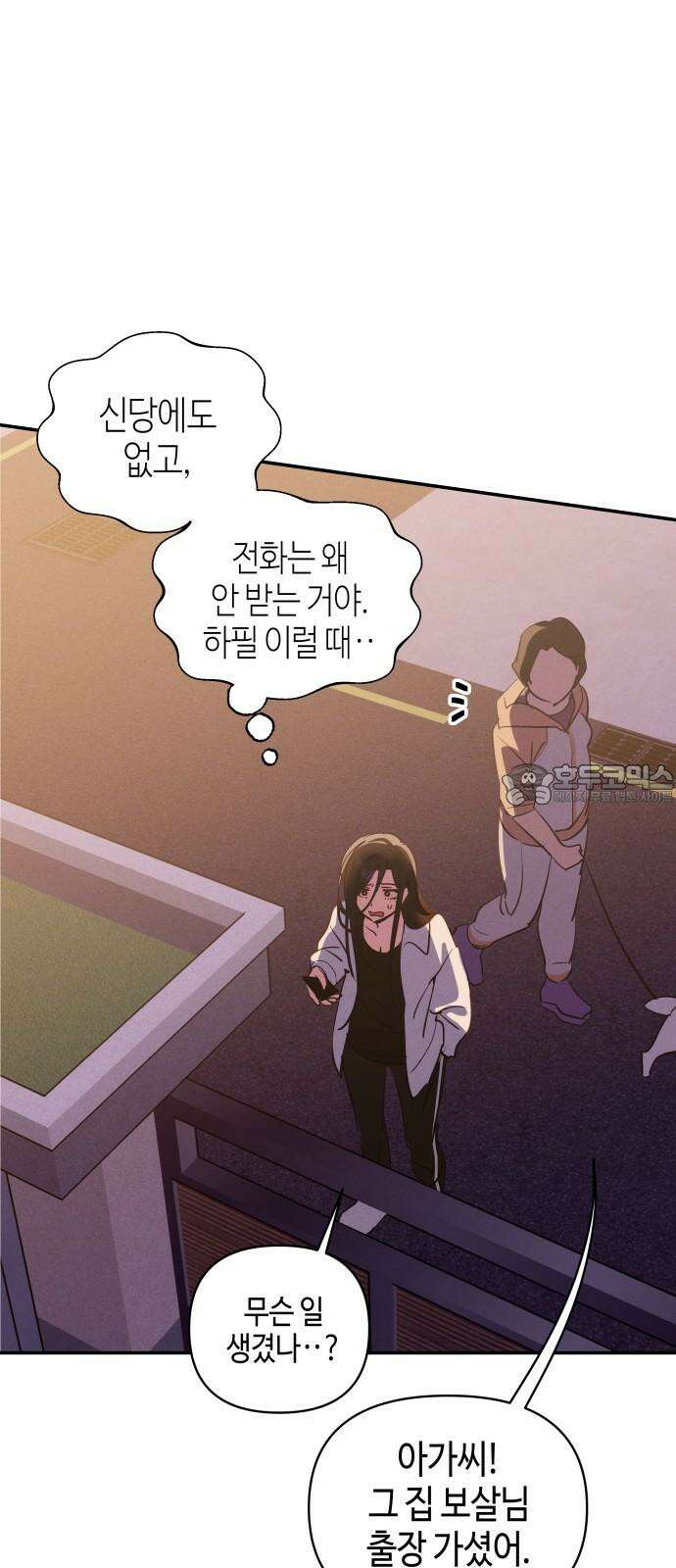 오늘의 한요일은 여자다 2화 - 어제의 나는 김상현(2) 30