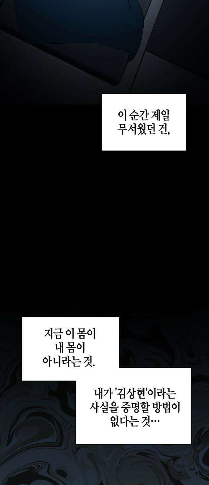 오늘의 한요일은 여자다 2화 - 어제의 나는 김상현(2) 37