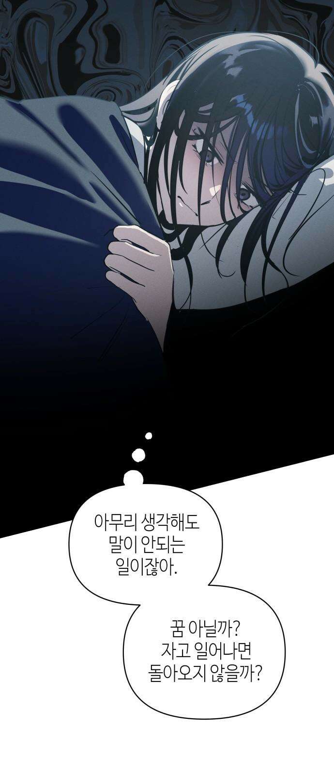 오늘의 한요일은 여자다 2화 - 어제의 나는 김상현(2) 38