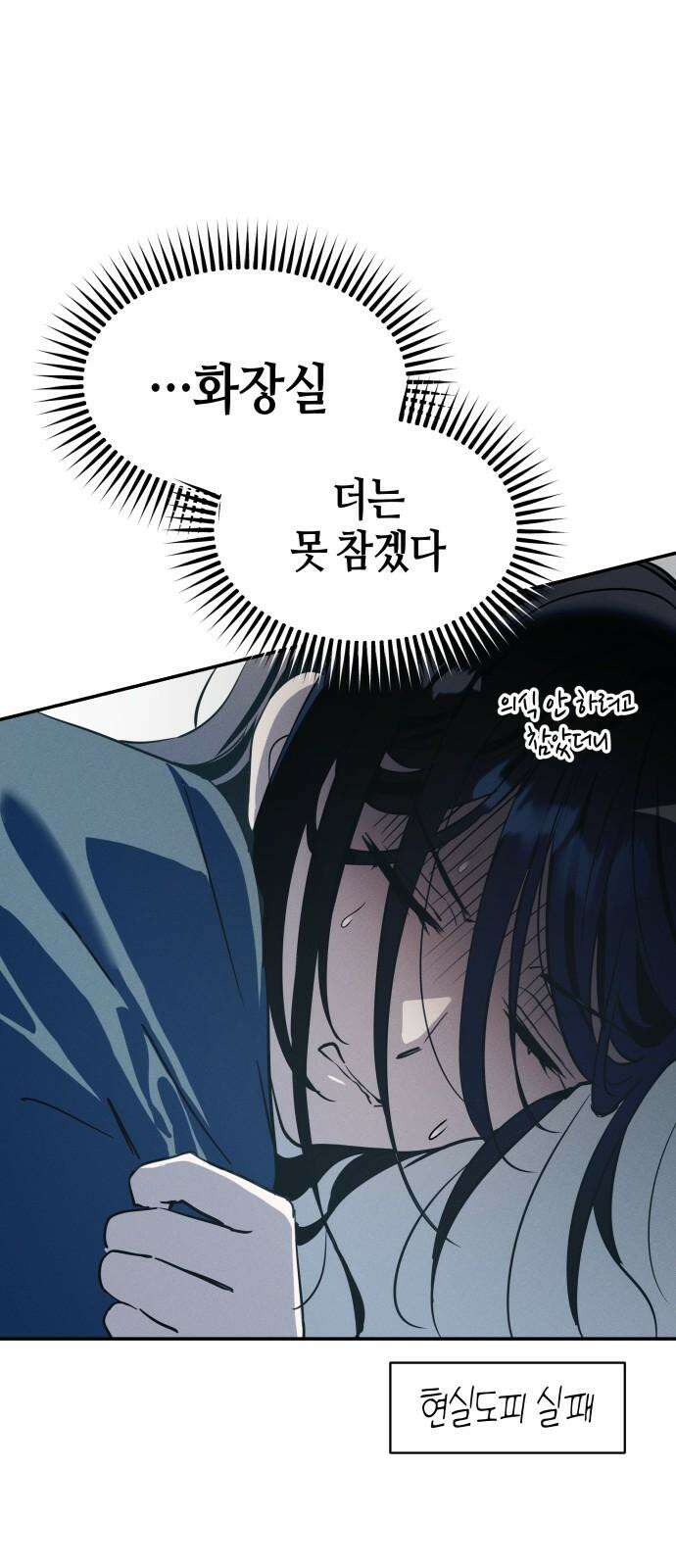 오늘의 한요일은 여자다 2화 - 어제의 나는 김상현(2) 40