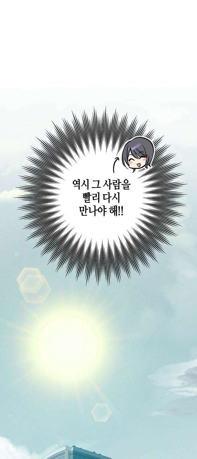 오늘의 한요일은 여자다 2화 - 어제의 나는 김상현(2) 41