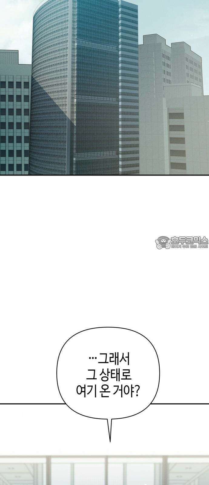 오늘의 한요일은 여자다 2화 - 어제의 나는 김상현(2) 42