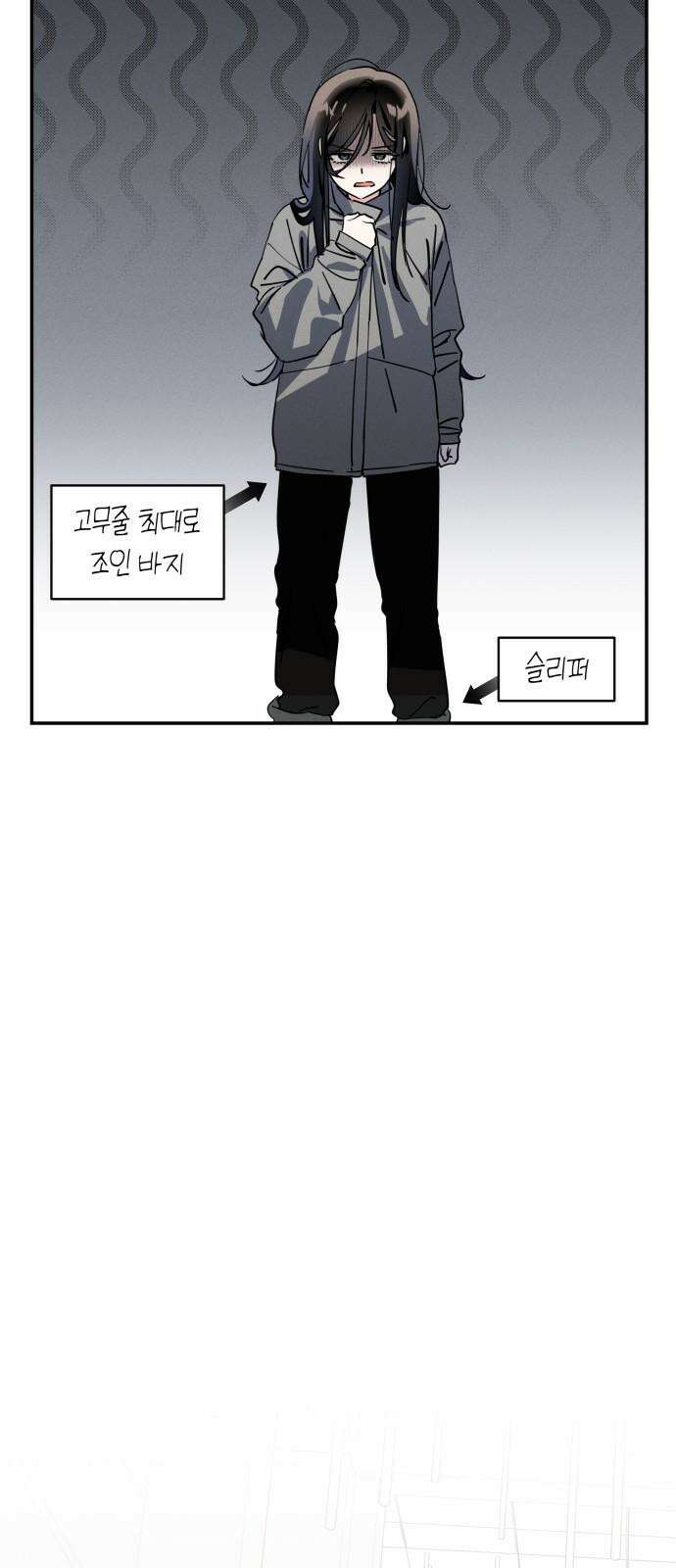 오늘의 한요일은 여자다 2화 - 어제의 나는 김상현(2) 44