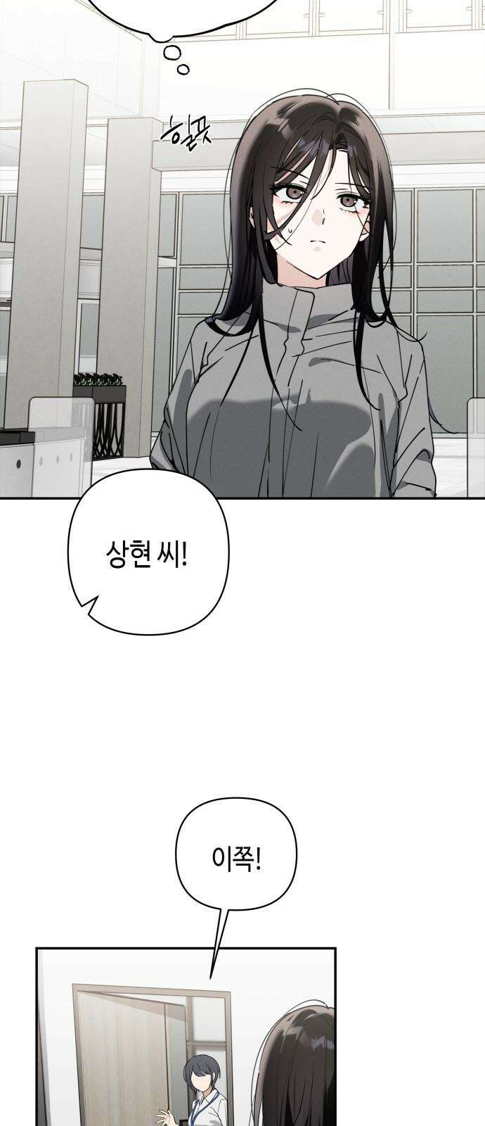 오늘의 한요일은 여자다 2화 - 어제의 나는 김상현(2) 46