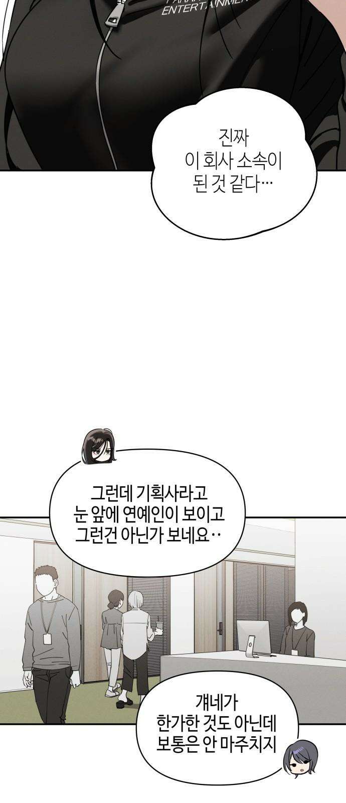 오늘의 한요일은 여자다 2화 - 어제의 나는 김상현(2) 50