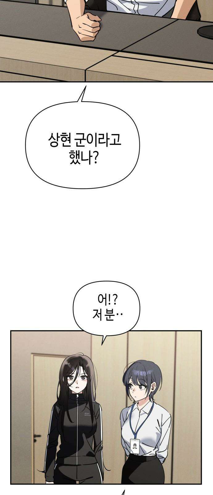 오늘의 한요일은 여자다 2화 - 어제의 나는 김상현(2) 53
