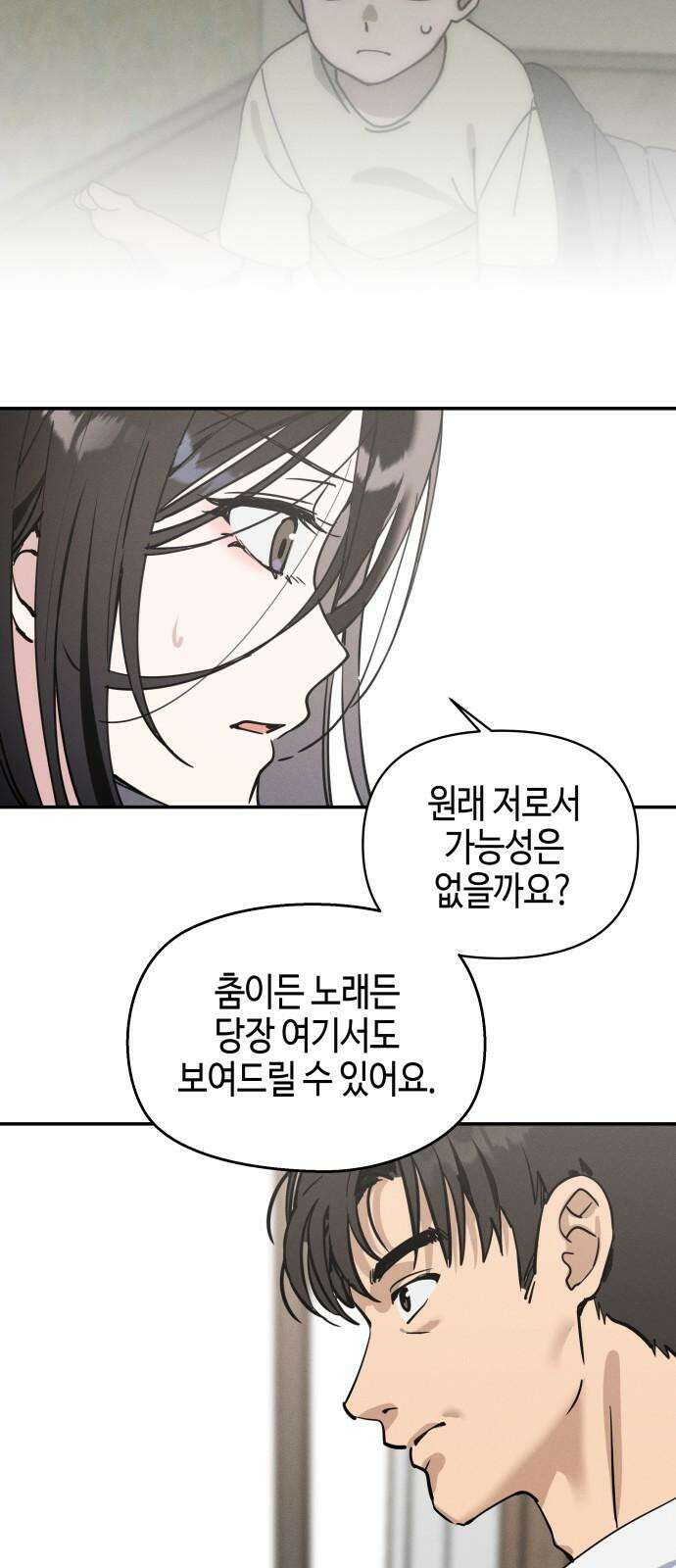 오늘의 한요일은 여자다 2화 - 어제의 나는 김상현(2) 68