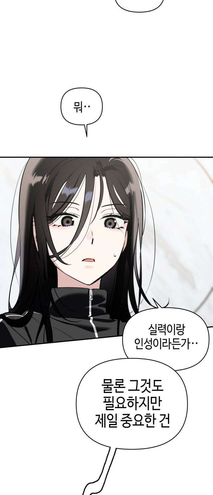 오늘의 한요일은 여자다 2화 - 어제의 나는 김상현(2) 70