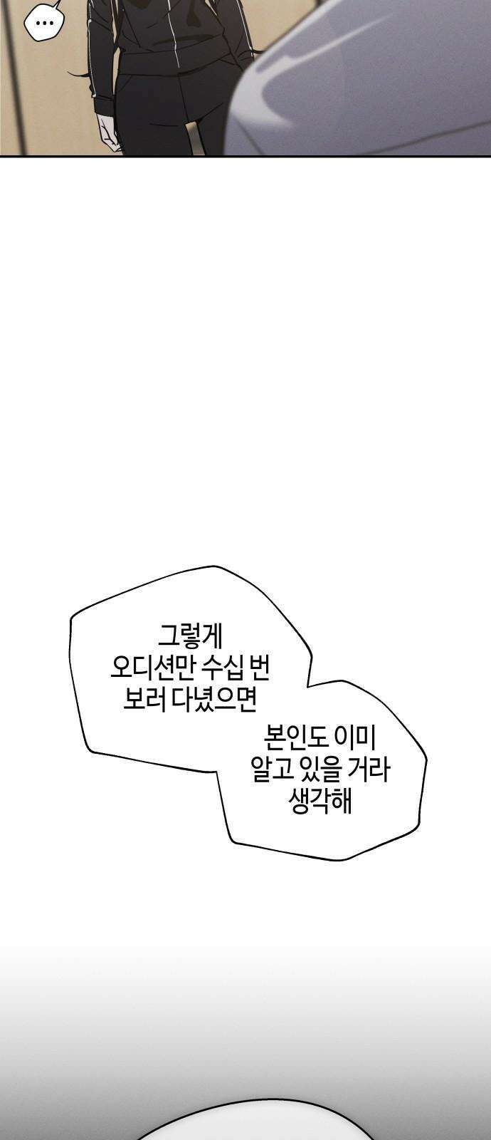 오늘의 한요일은 여자다 2화 - 어제의 나는 김상현(2) 76