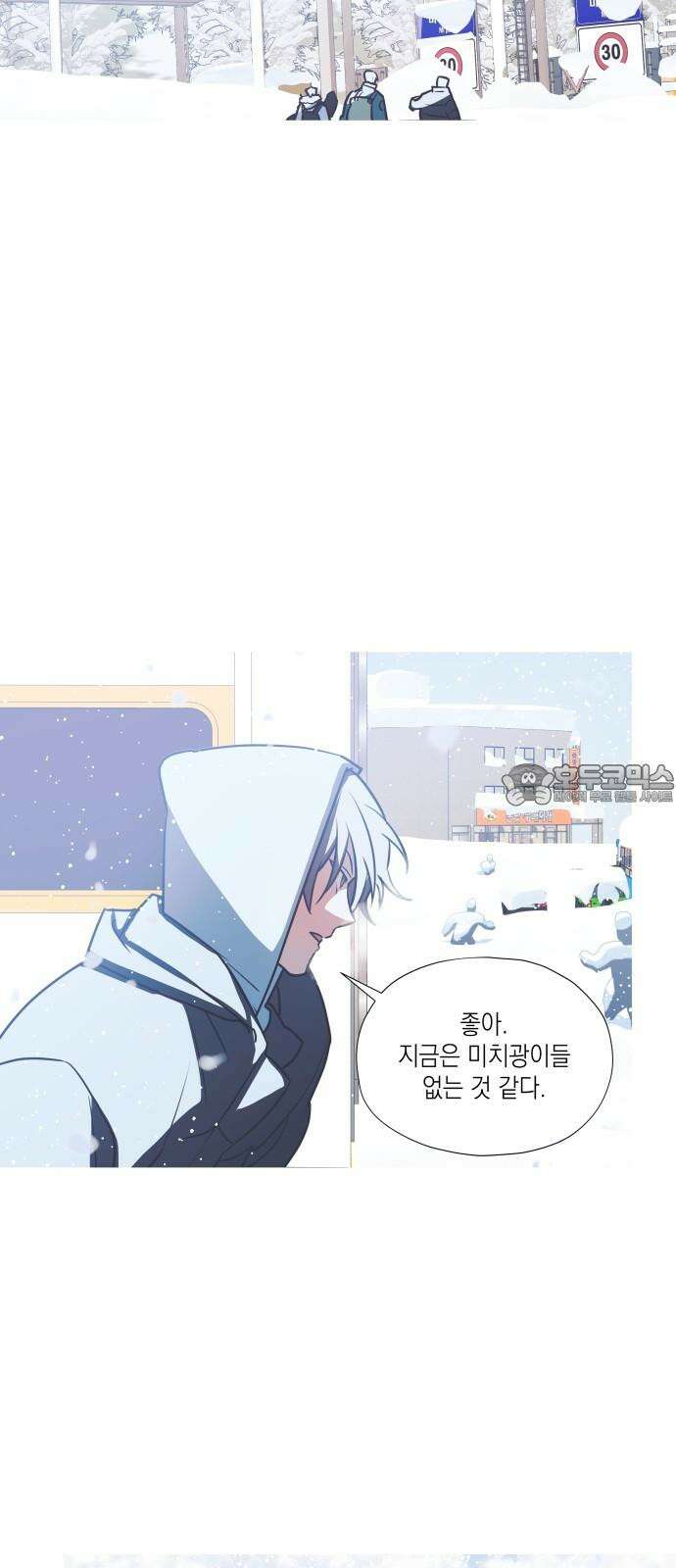 눈에 밟힌 발걸음 6화 9