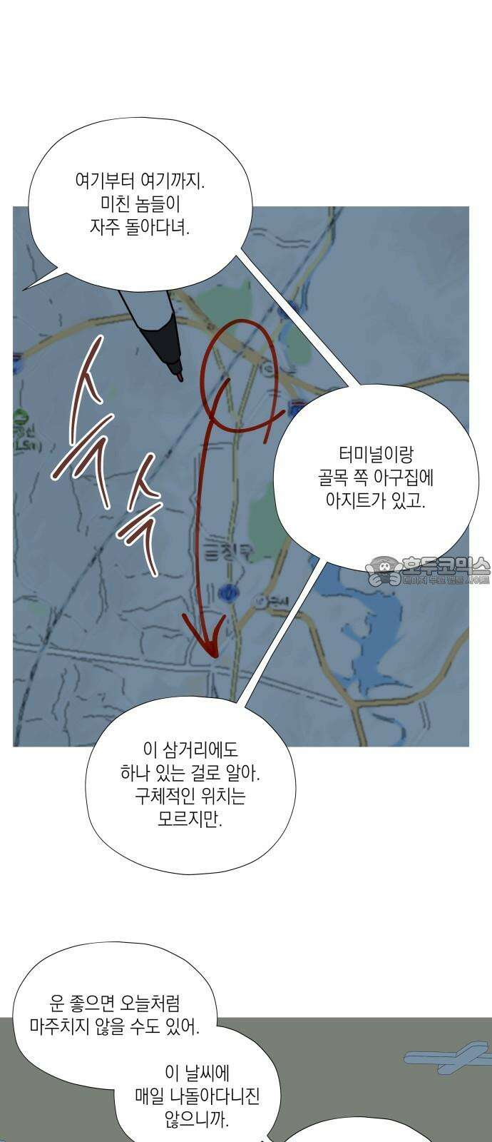 눈에 밟힌 발걸음 6화 12