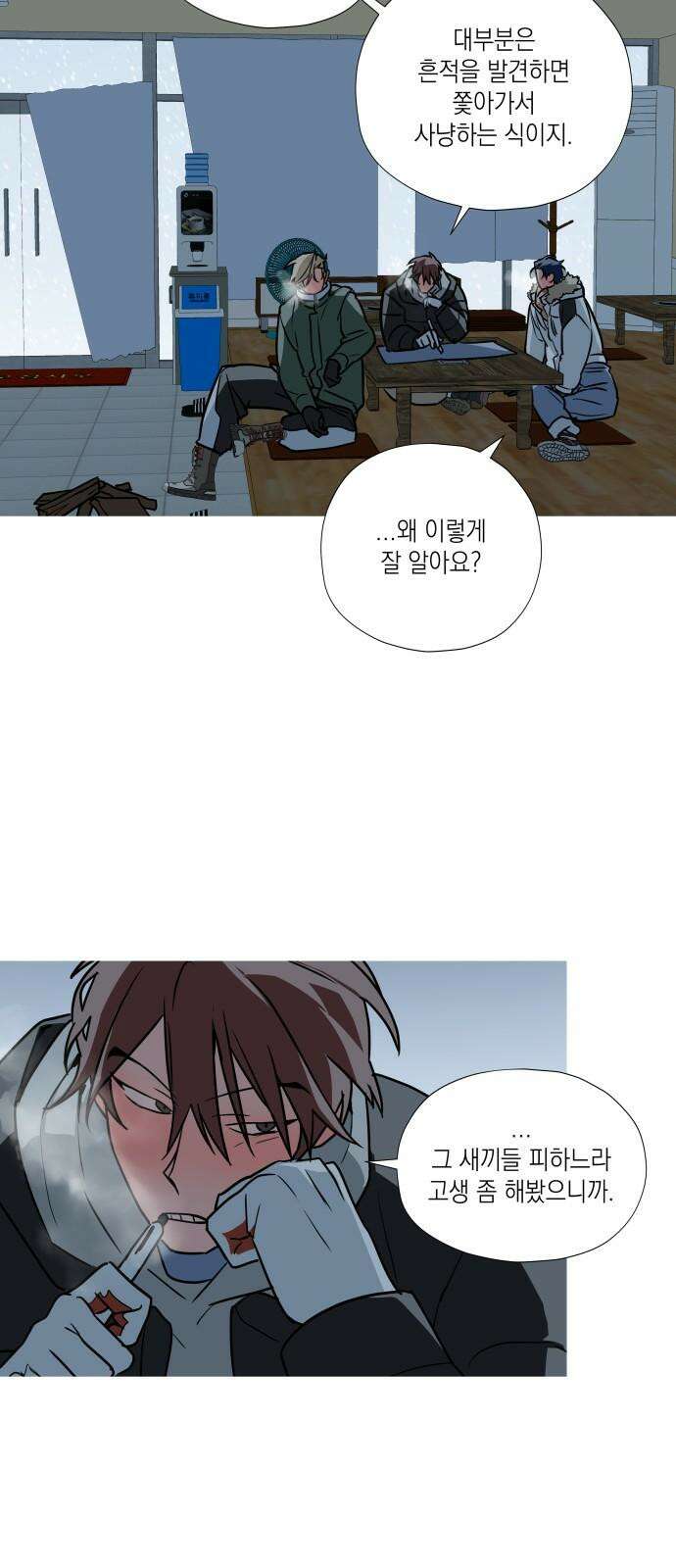 눈에 밟힌 발걸음 6화 13