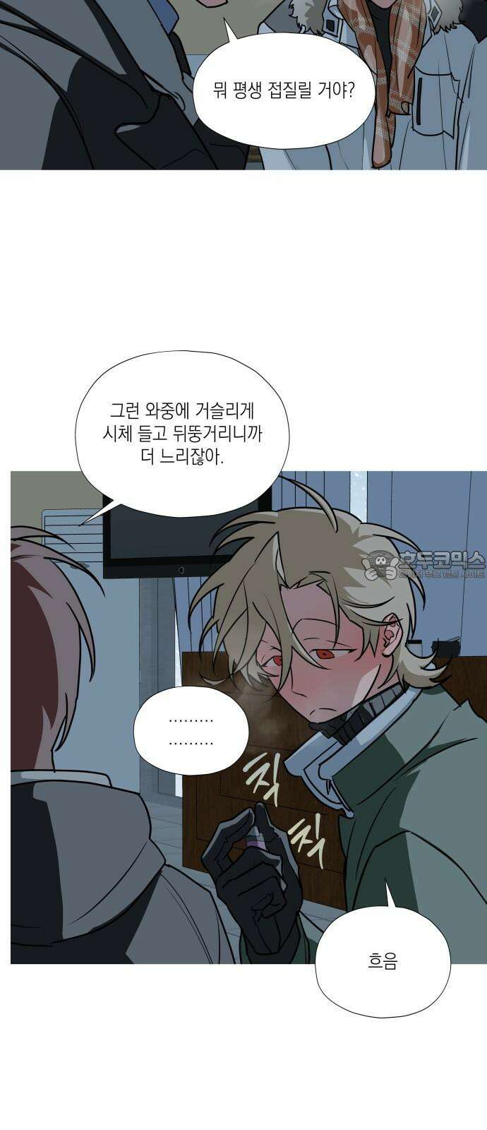 눈에 밟힌 발걸음 6화 15