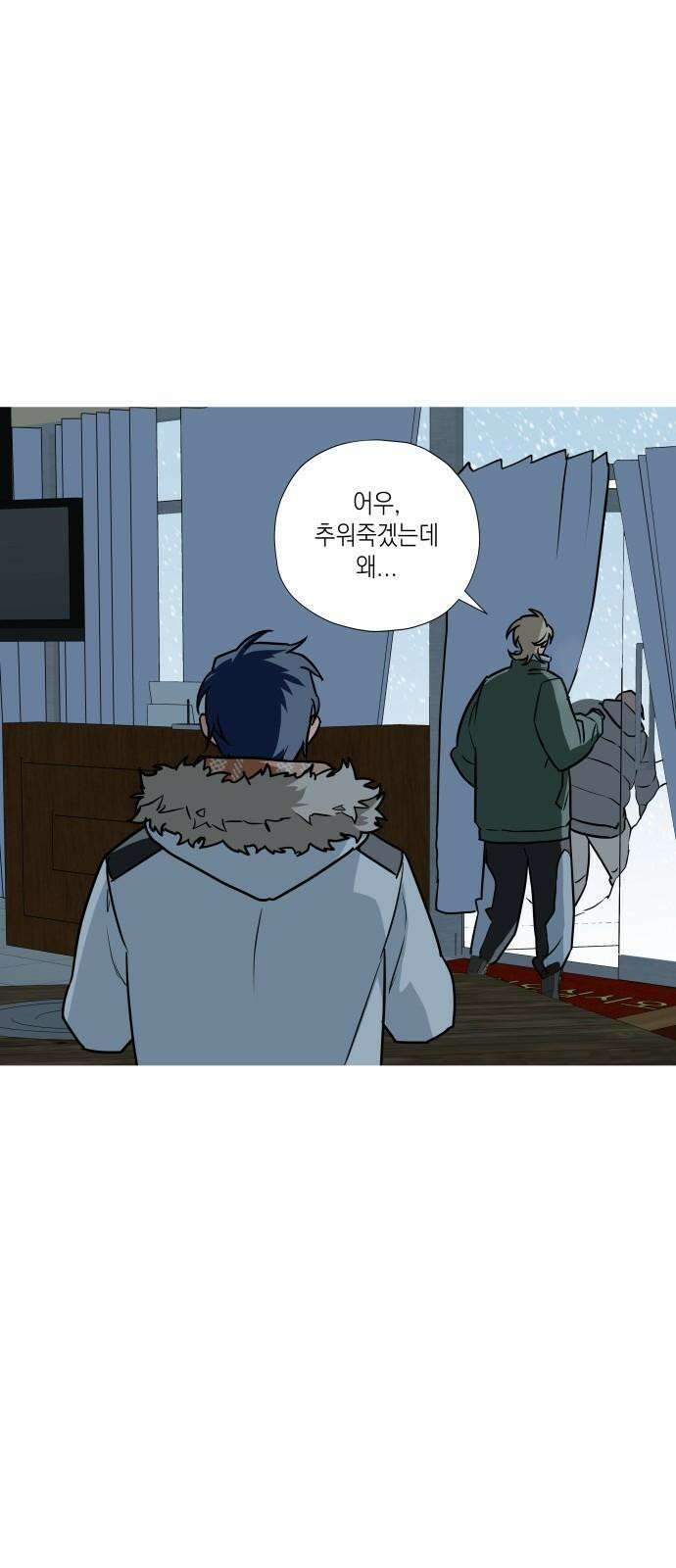 눈에 밟힌 발걸음 6화 20