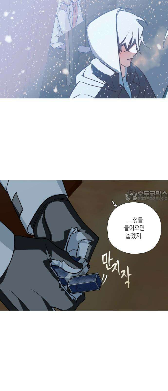 눈에 밟힌 발걸음 6화 24