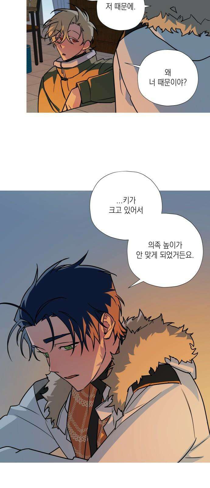 눈에 밟힌 발걸음 6화 32