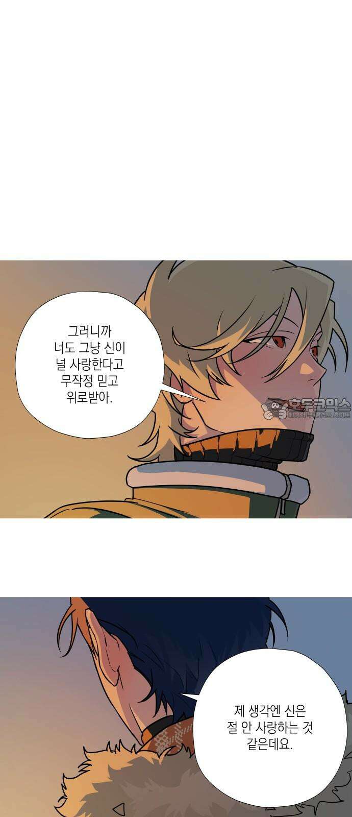 눈에 밟힌 발걸음 6화 45
