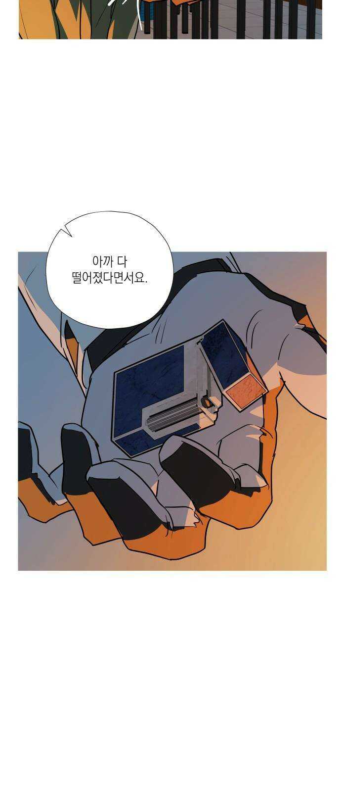 눈에 밟힌 발걸음 6화 52