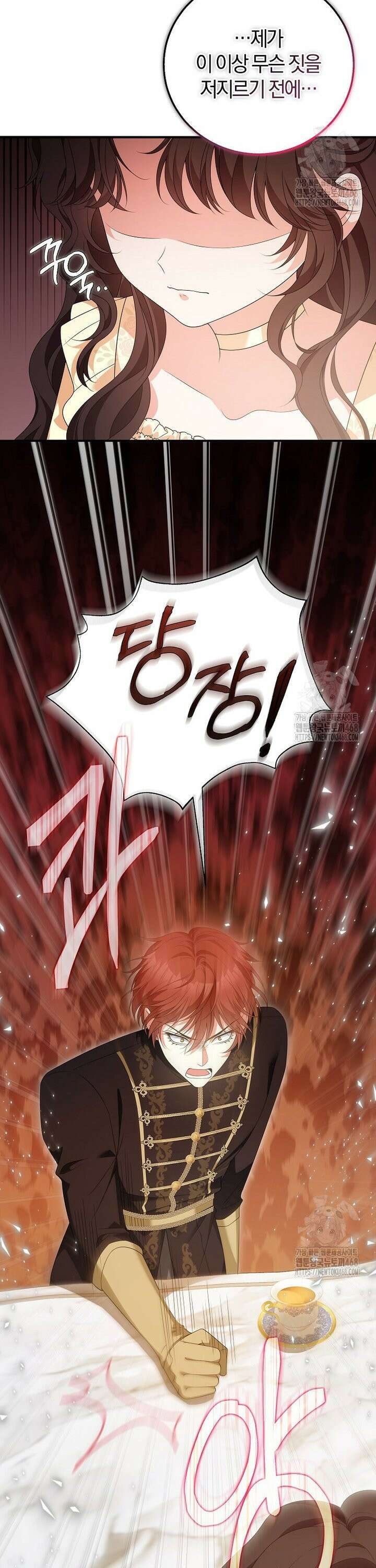 마도 명가 사생아의 반격 14화 7