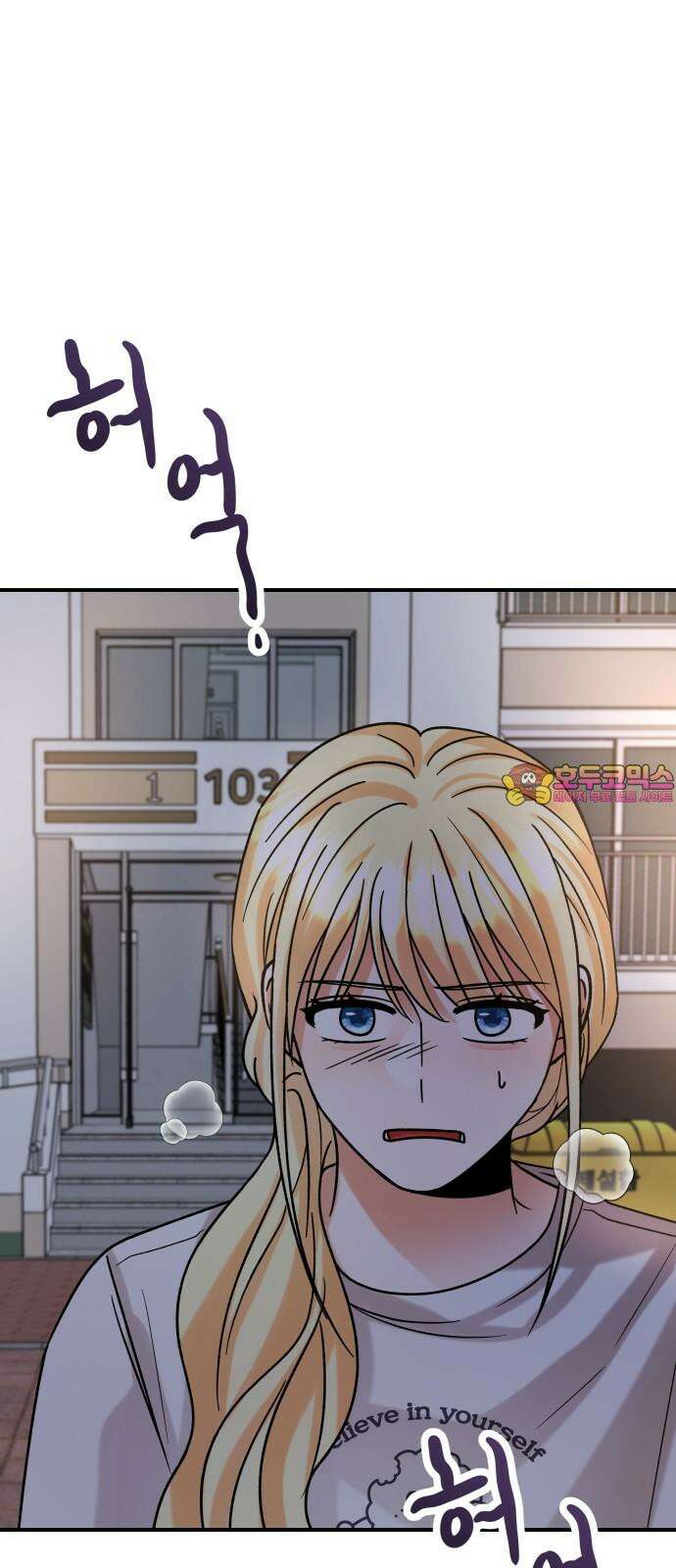 다음 생에도 어린왕자 21화 1