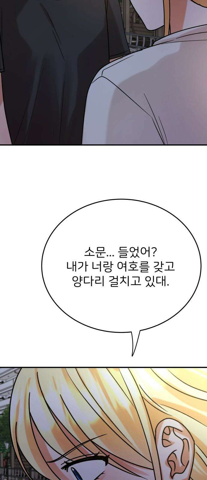 다음 생에도 어린왕자 21화 4