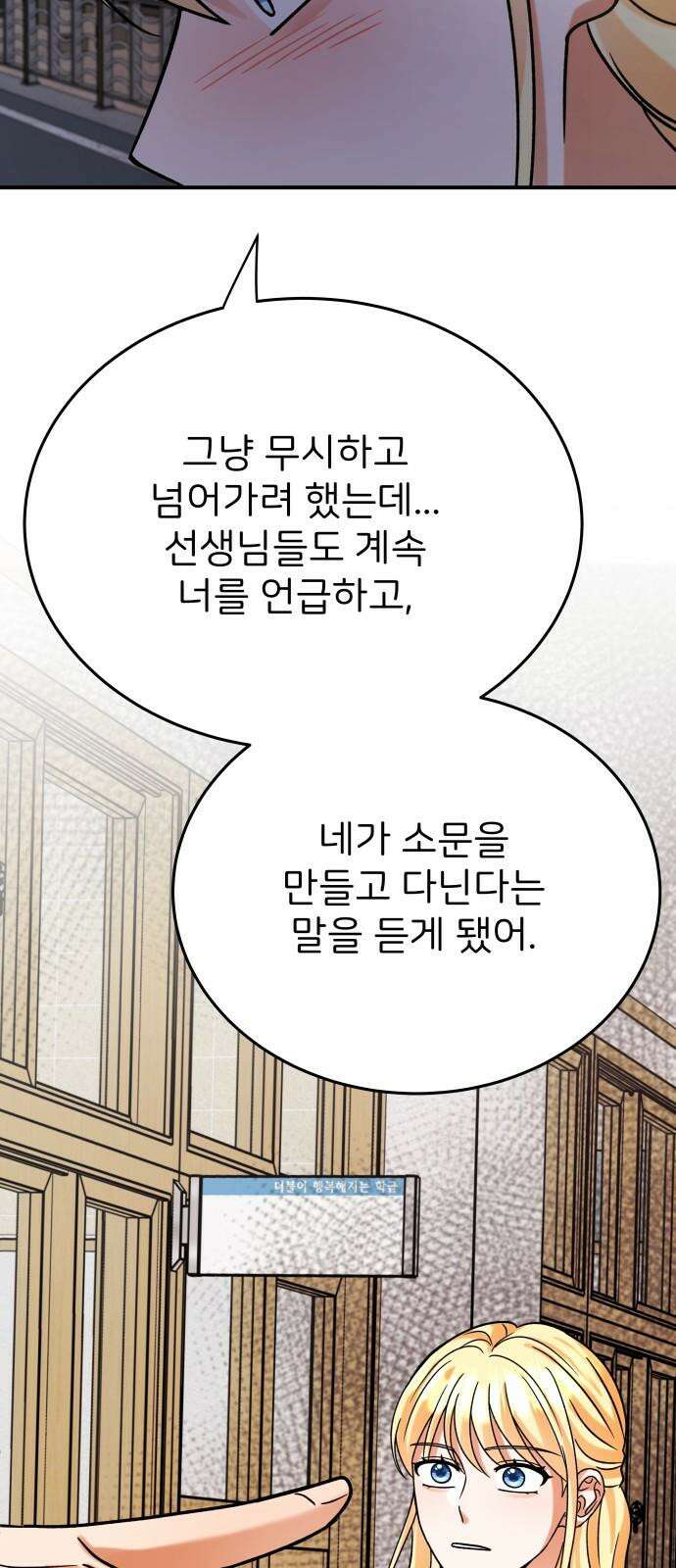 다음 생에도 어린왕자 21화 5